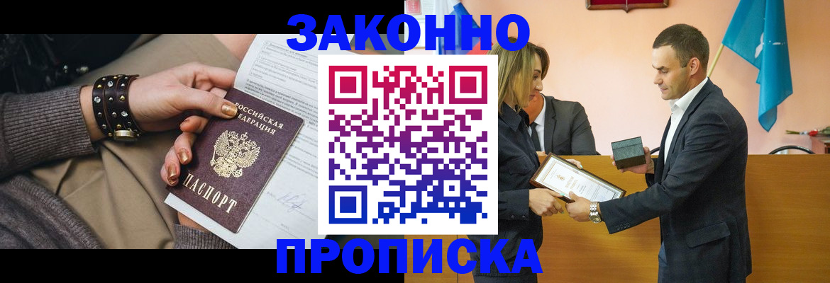 временная регистрация в Голицыно