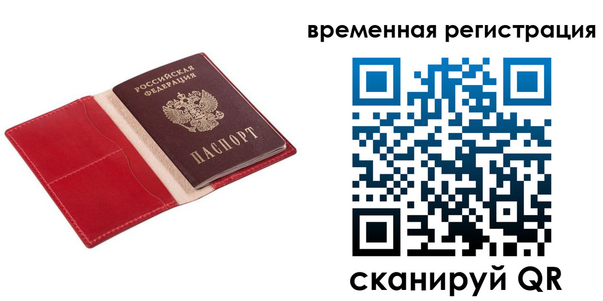 регистрация для дет. сада в Голицыно