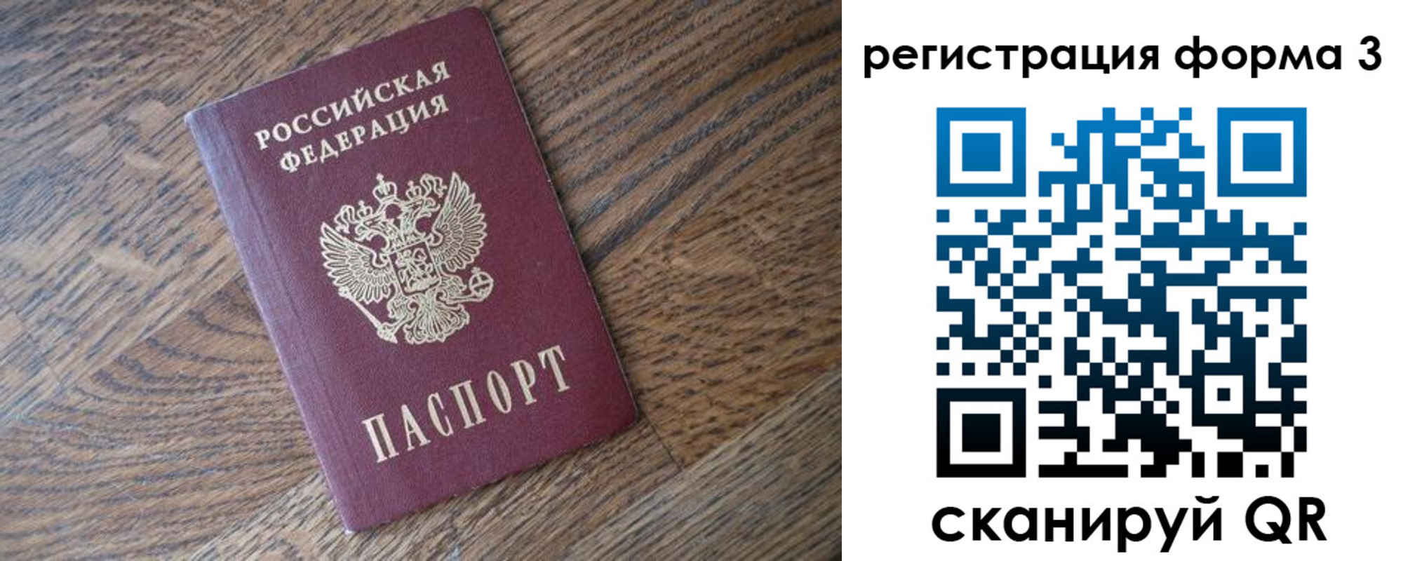 прописка законно в Голицыно