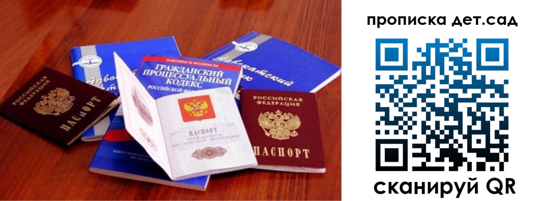 временная регистрация недорого в Голицыно