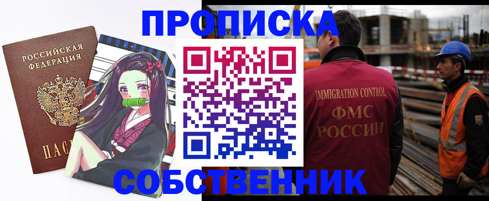 найти адрес прописки в Голицыно