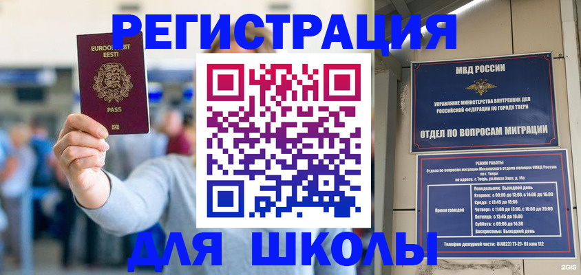 регистрация для дет. сада в Голицыно