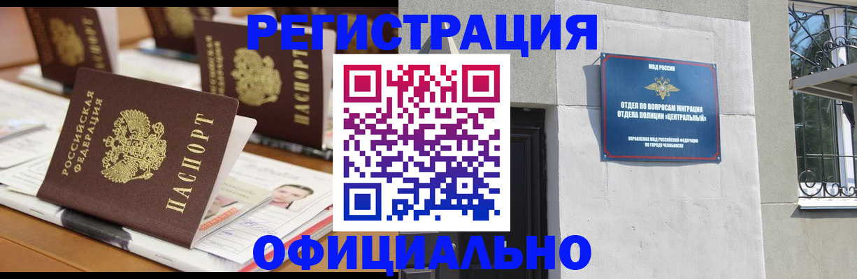 где прописаться в Голицыно