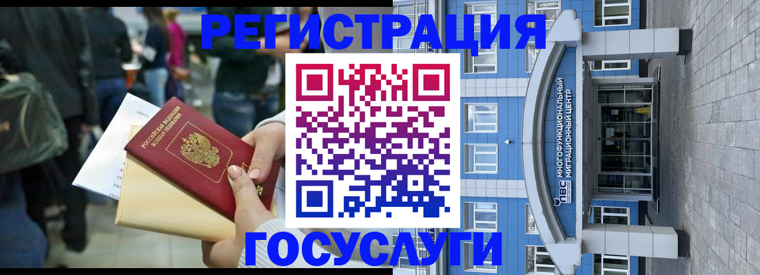 временная регистрация собственник в Голицыно