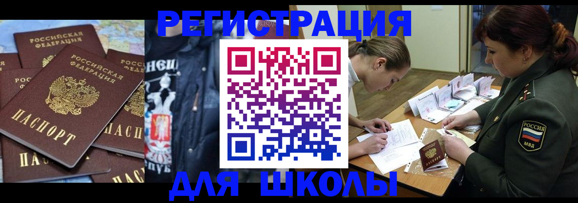 прописка в квартире в Голицыно